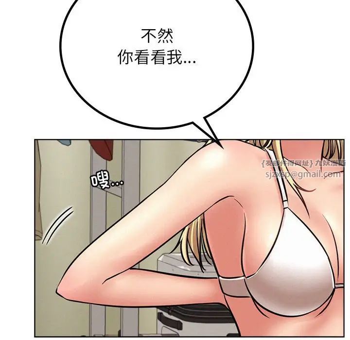 《屋檐下的光》漫画 第34話