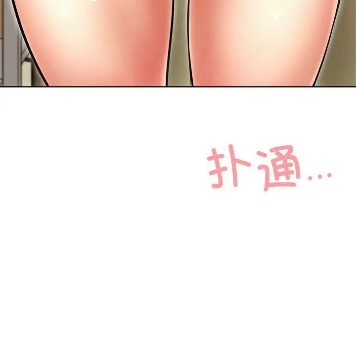 《屋檐下的光》漫画 第34話