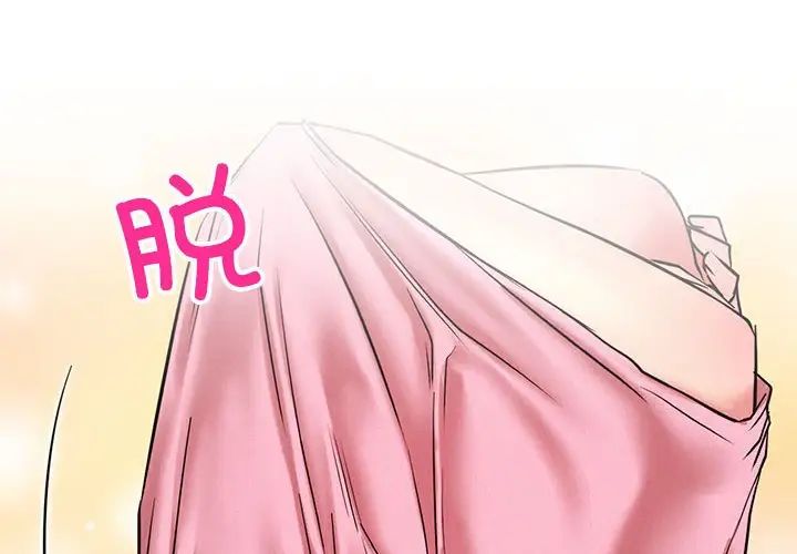 《屋檐下的光》漫画 第35話