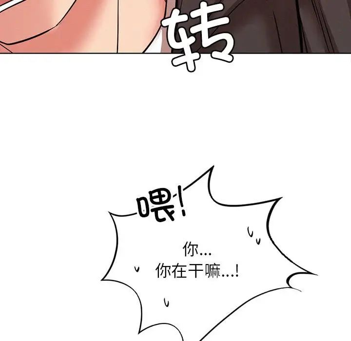 《屋檐下的光》漫画 第35話