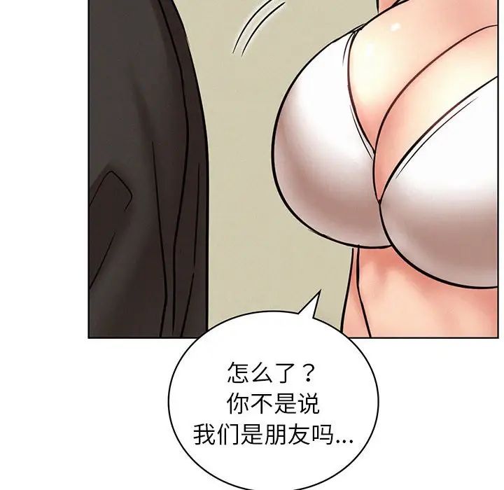 《屋檐下的光》漫画 第35話