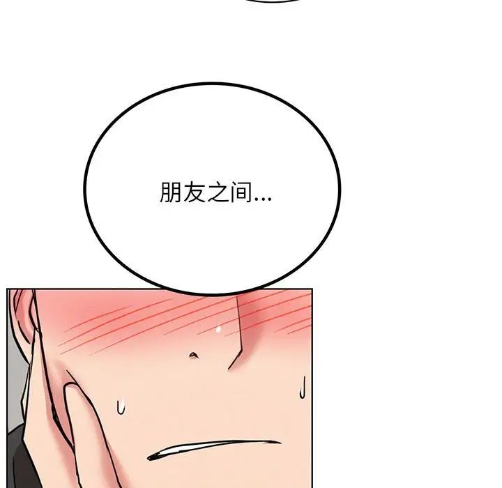《屋檐下的光》漫画 第35話