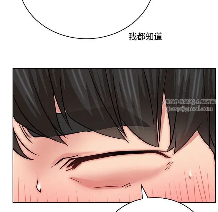 《屋檐下的光》漫画 第35話