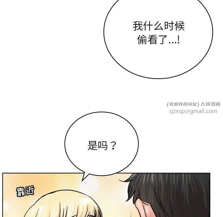 《屋檐下的光》漫画 第35話