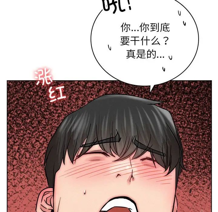 《屋檐下的光》漫画 第35話
