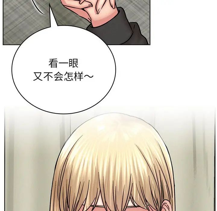 《屋檐下的光》漫画 第35話