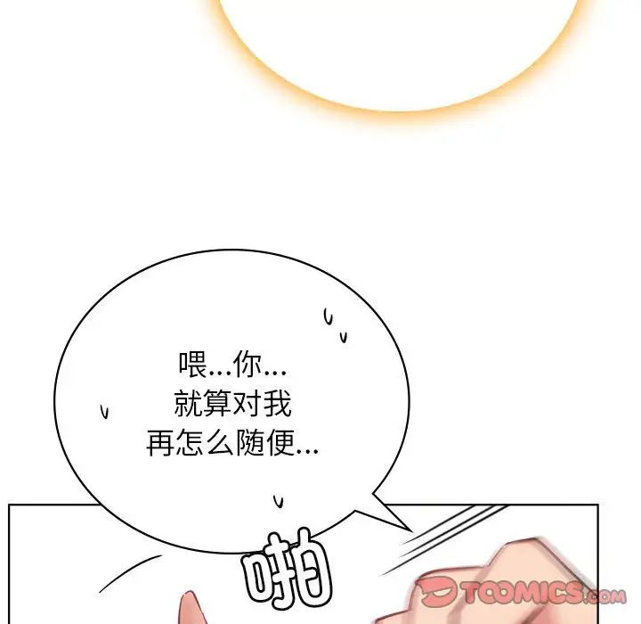 《屋檐下的光》漫画 第35話