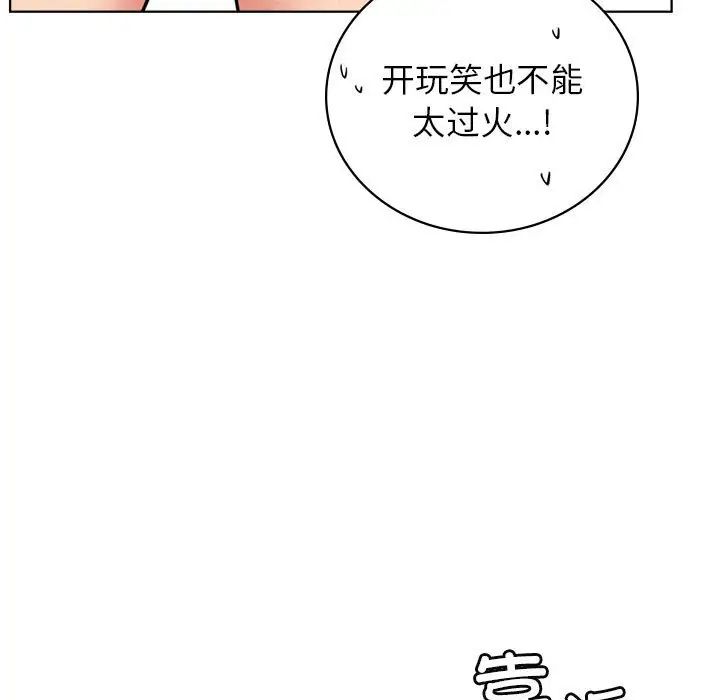 《屋檐下的光》漫画 第35話