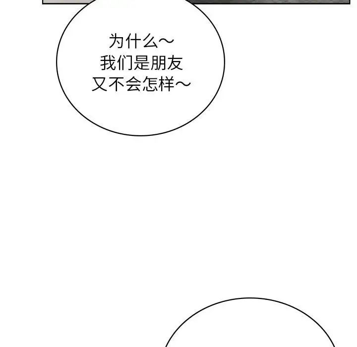 《屋檐下的光》漫画 第35話