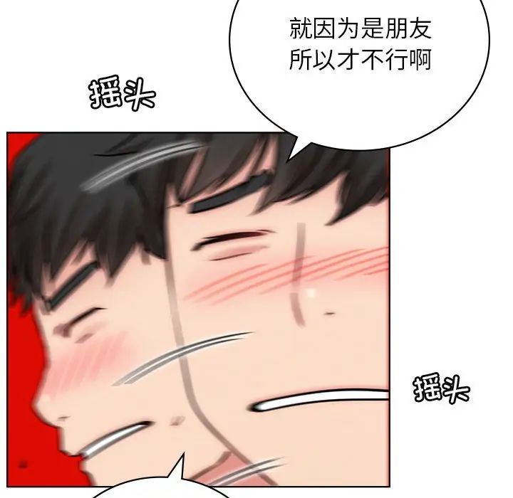 《屋檐下的光》漫画 第35話