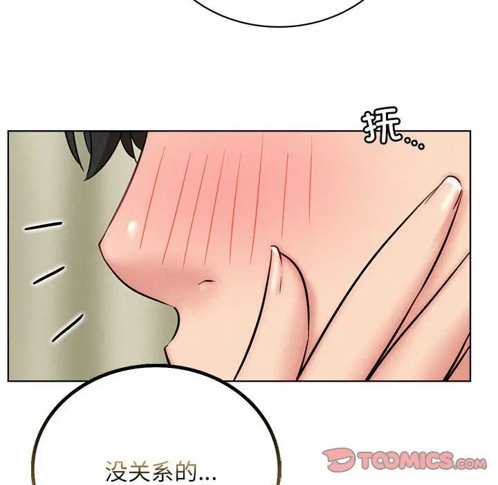 《屋檐下的光》漫画 第35話