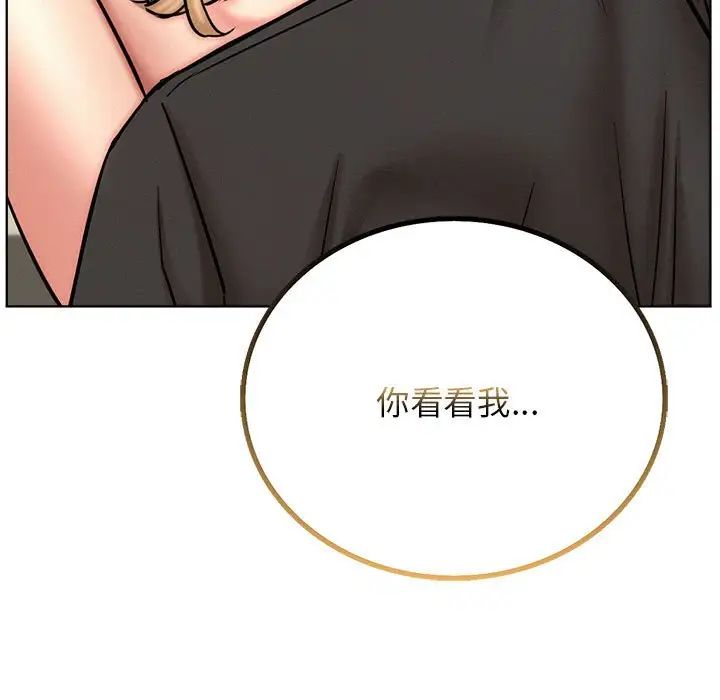 《屋檐下的光》漫画 第35話