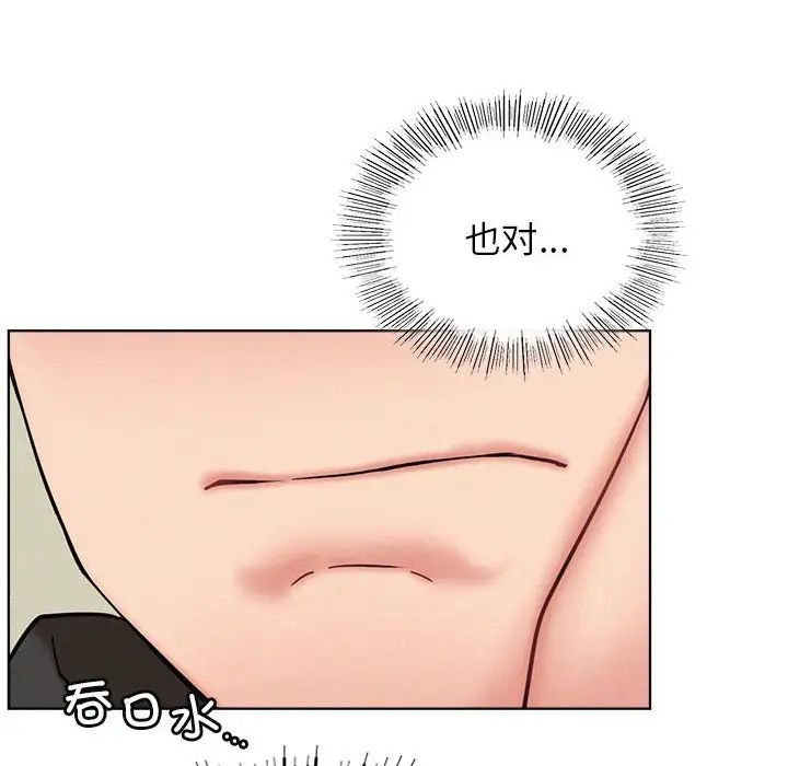 《屋檐下的光》漫画 第35話