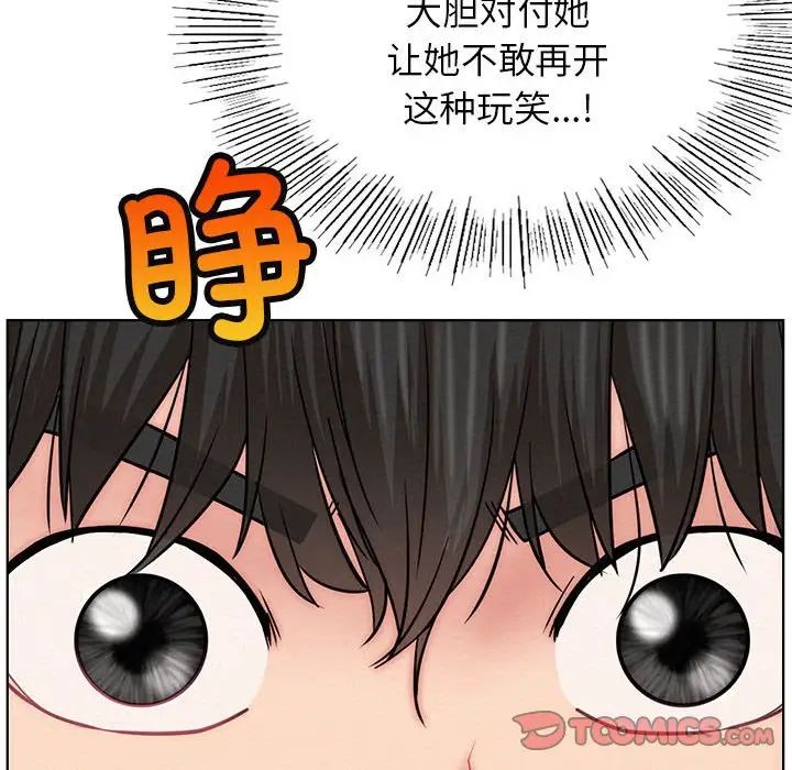 《屋檐下的光》漫画 第35話