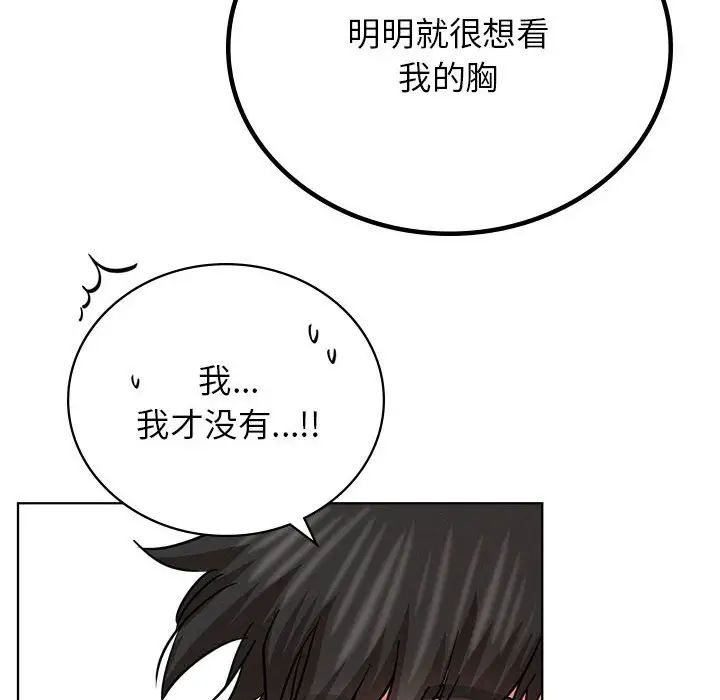 《屋檐下的光》漫画 第35話