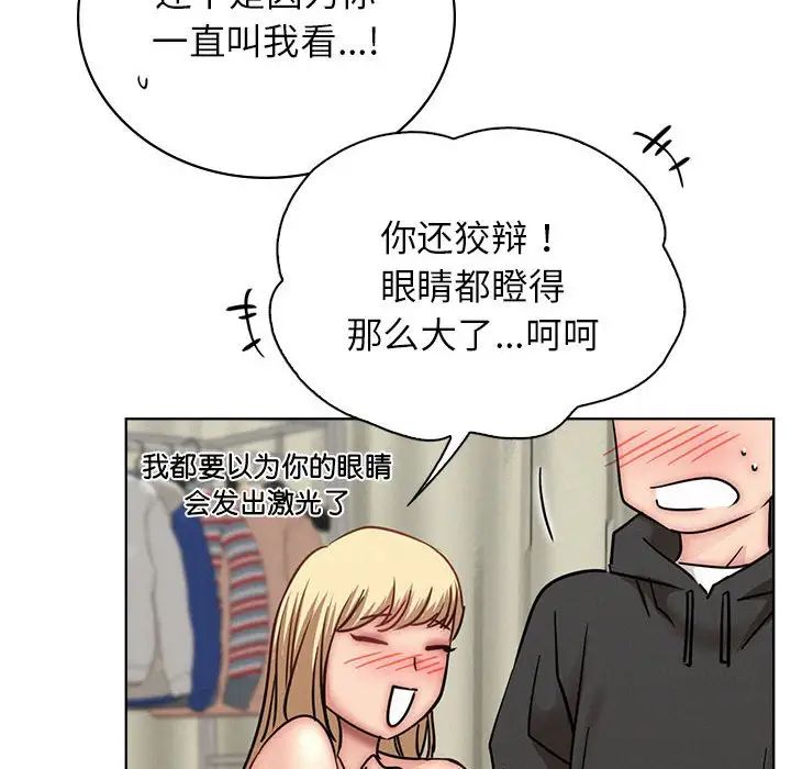 《屋檐下的光》漫画 第35話