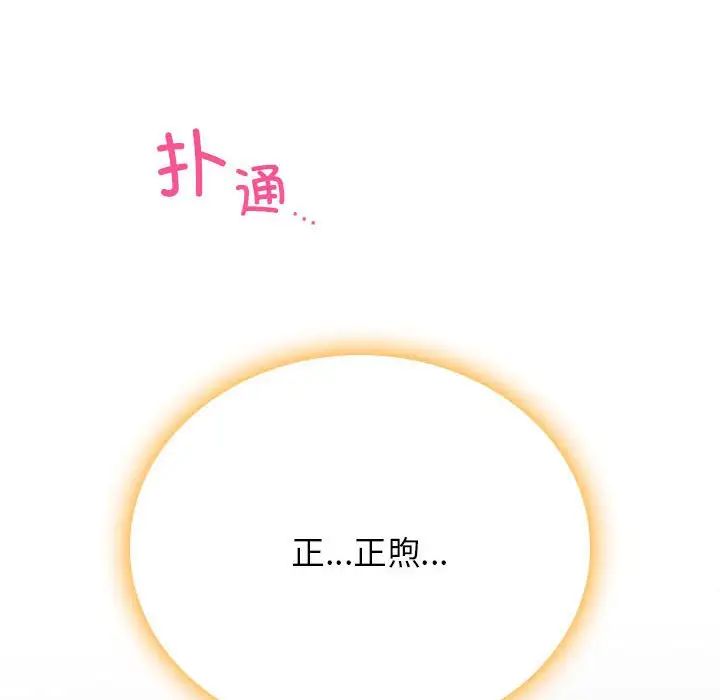 《屋檐下的光》漫画 第35話