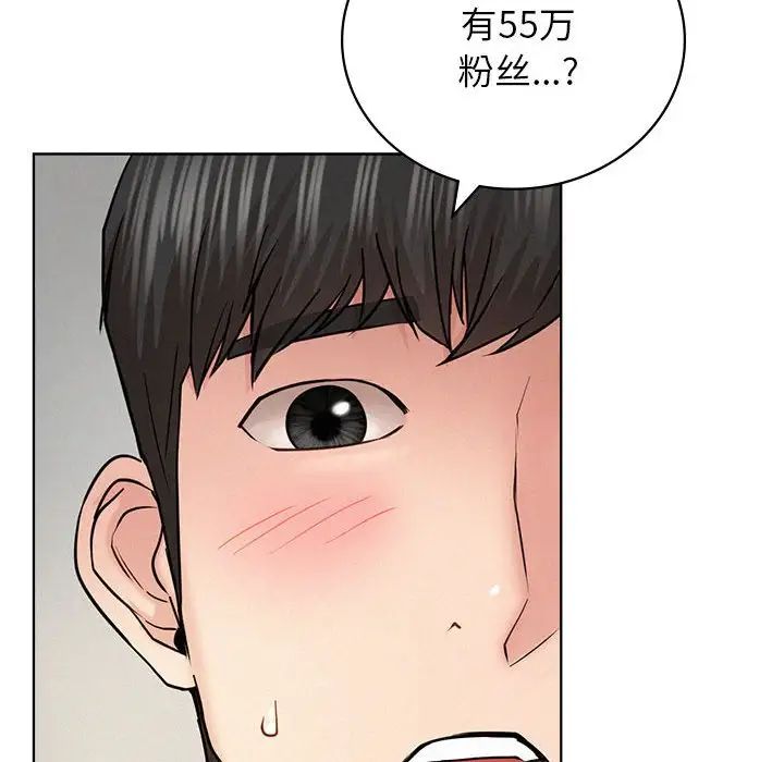 《屋檐下的光》漫画 第35話