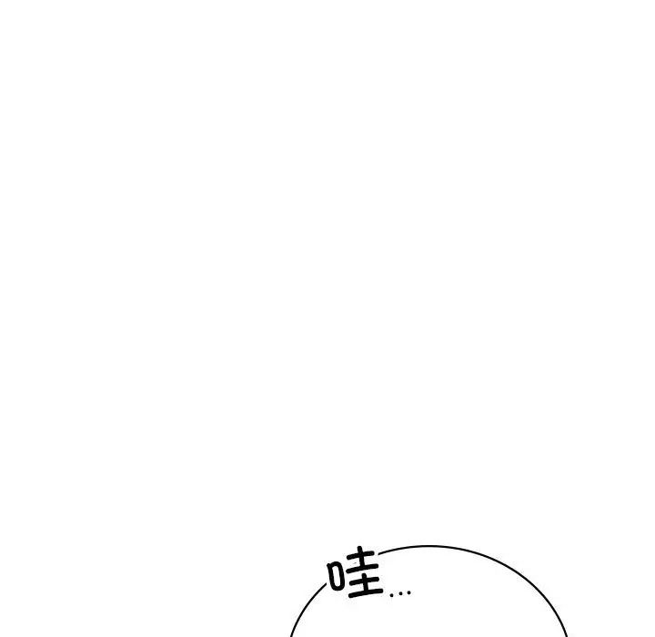 《屋檐下的光》漫画 第35話