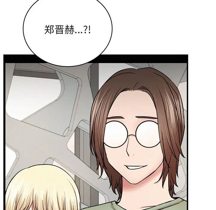 《屋檐下的光》漫画 第35話
