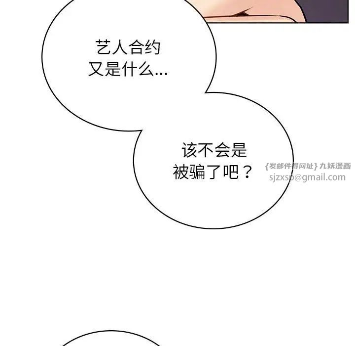 《屋檐下的光》漫画 第35話