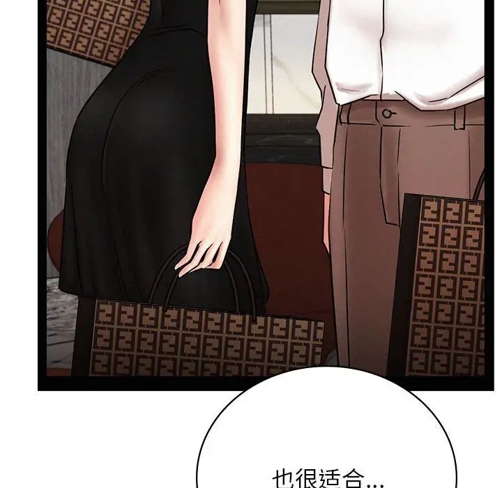 《屋檐下的光》漫画 第35話