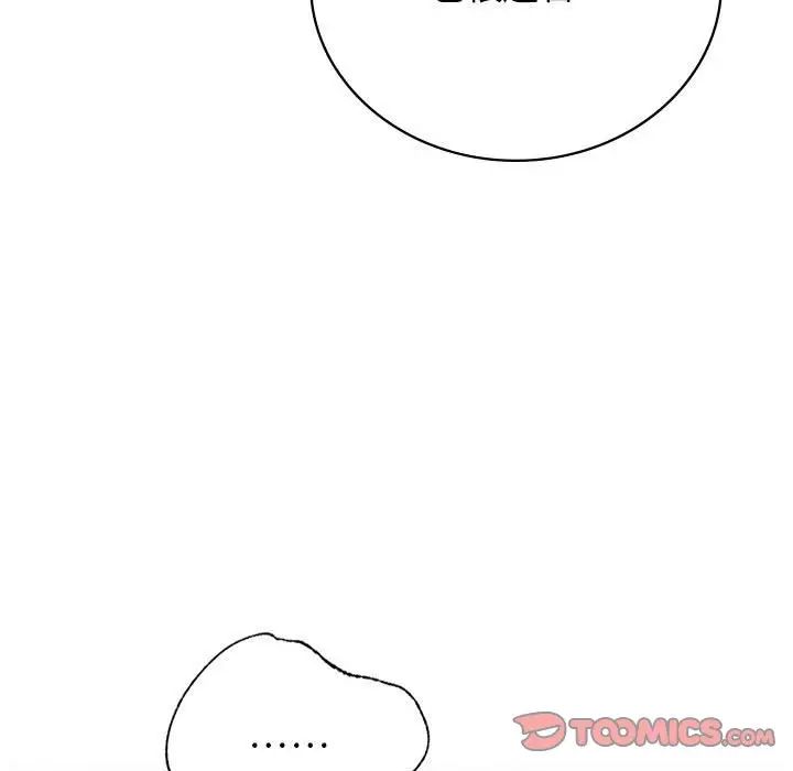 《屋檐下的光》漫画 第35話
