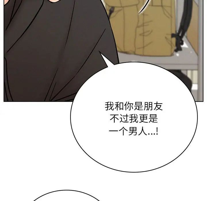 《屋檐下的光》漫画 第35話