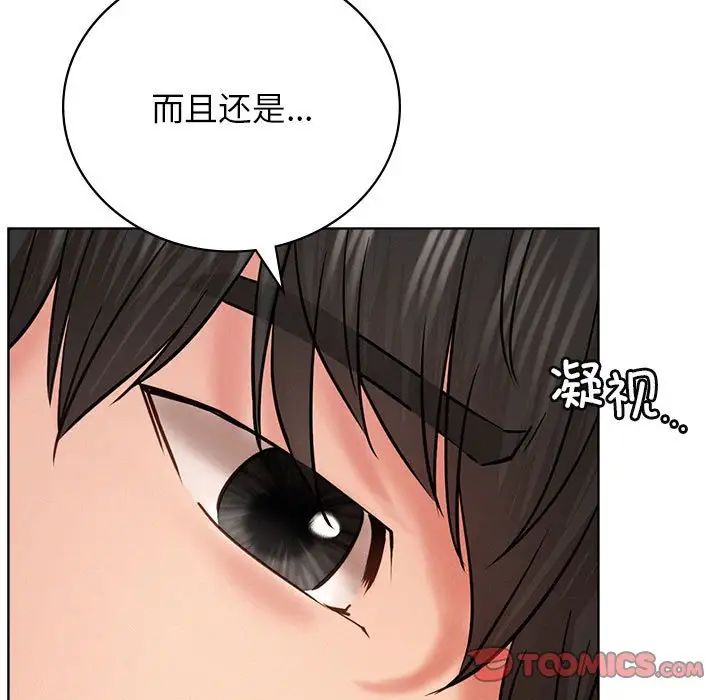 《屋檐下的光》漫画 第35話