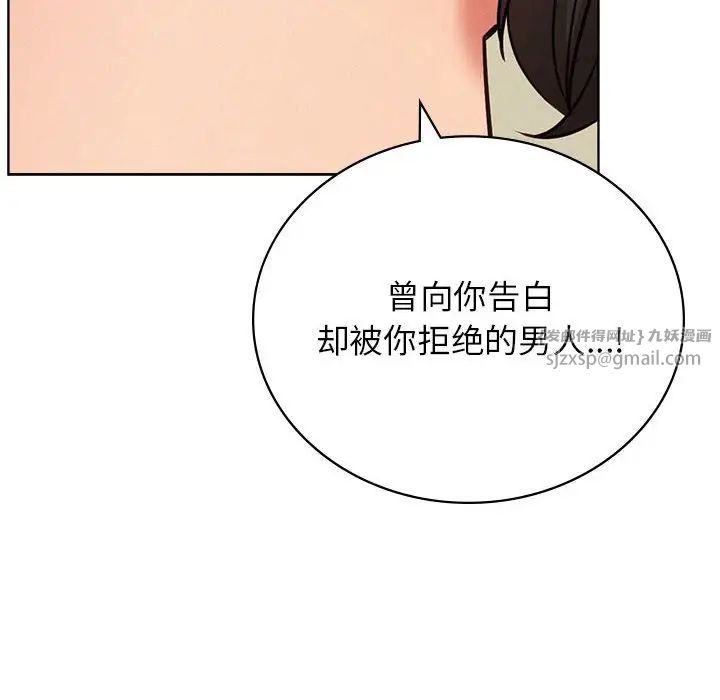 《屋檐下的光》漫画 第35話
