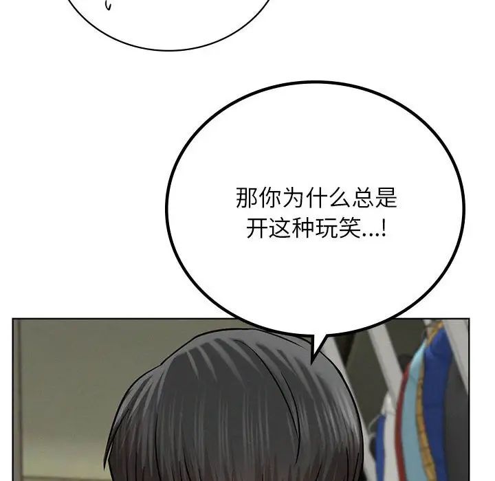 《屋檐下的光》漫画 第35話