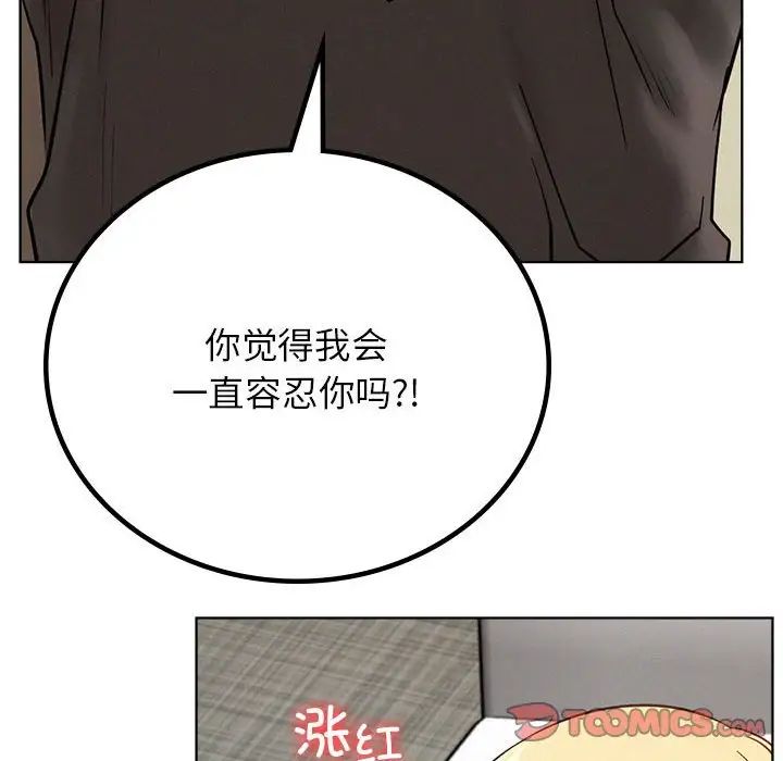 《屋檐下的光》漫画 第35話
