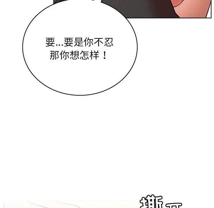 《屋檐下的光》漫画 第35話