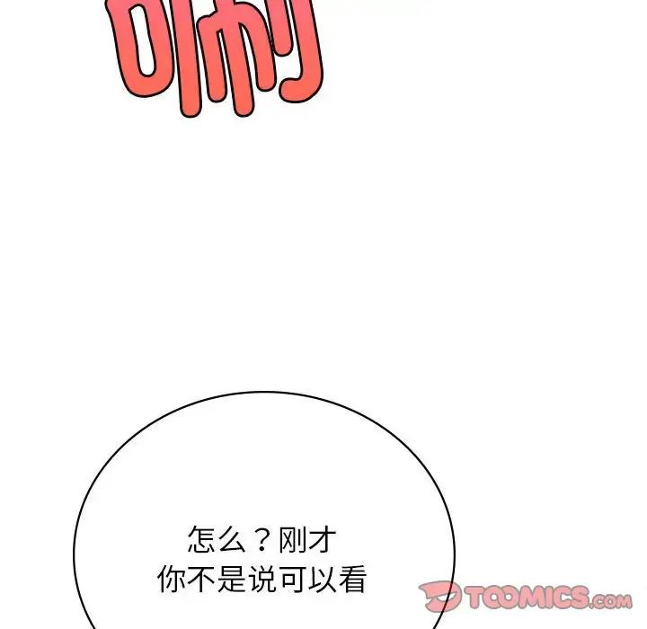 《屋檐下的光》漫画 第35話