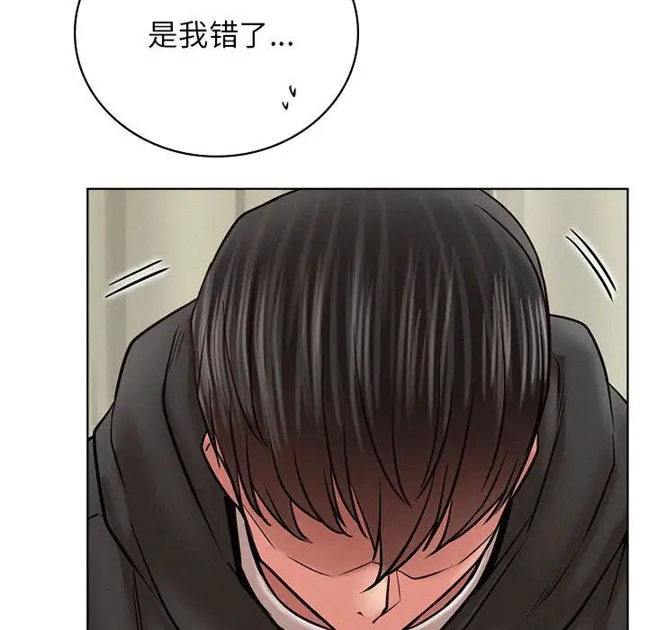 《屋檐下的光》漫画 第35話