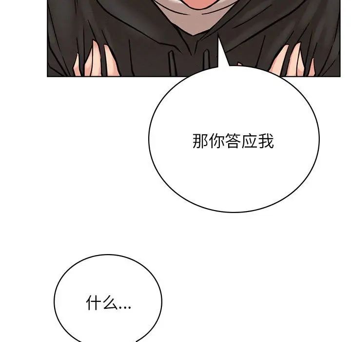 《屋檐下的光》漫画 第35話