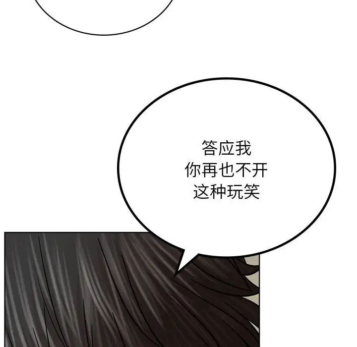 《屋檐下的光》漫画 第35話