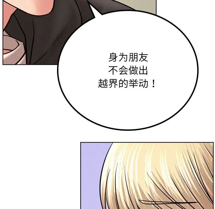《屋檐下的光》漫画 第35話
