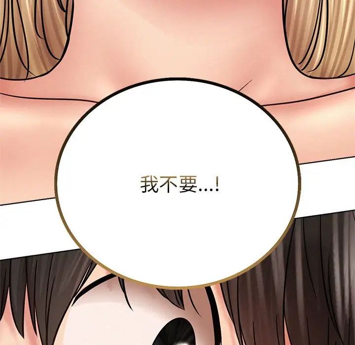 《屋檐下的光》漫画 第35話