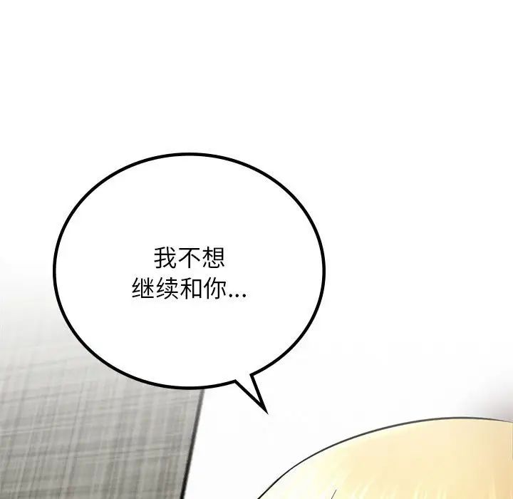 《屋檐下的光》漫画 第35話