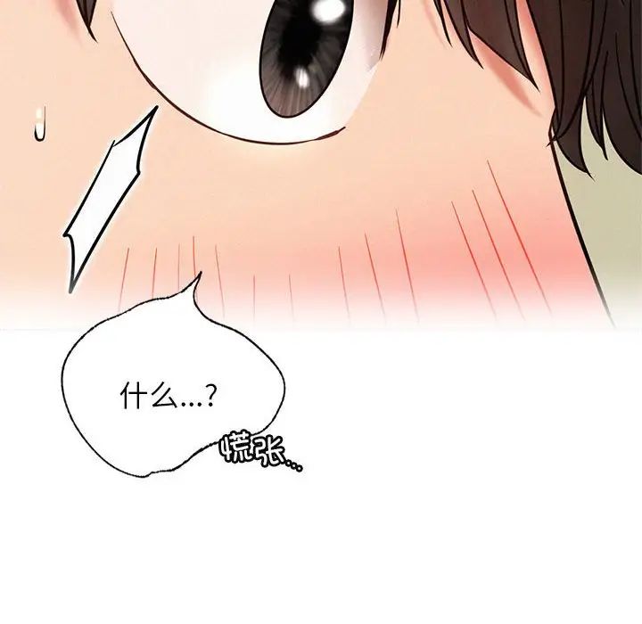 《屋檐下的光》漫画 第35話
