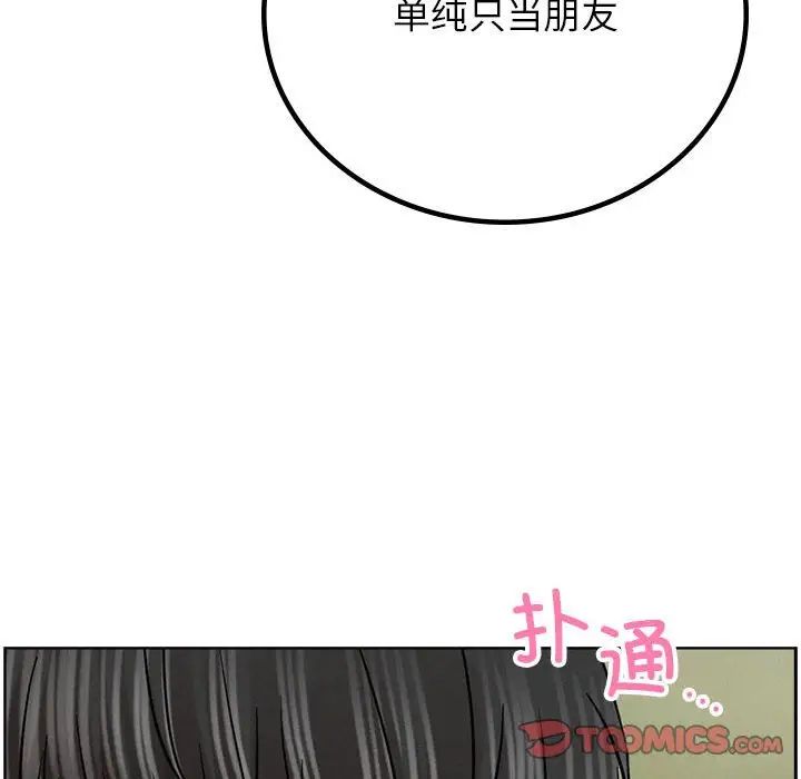《屋檐下的光》漫画 第35話