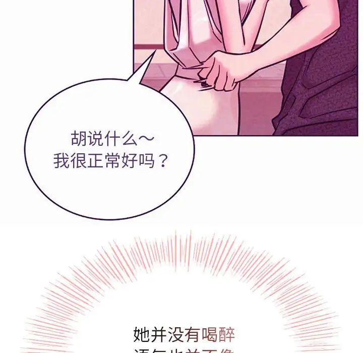 《屋檐下的光》漫画 第35話