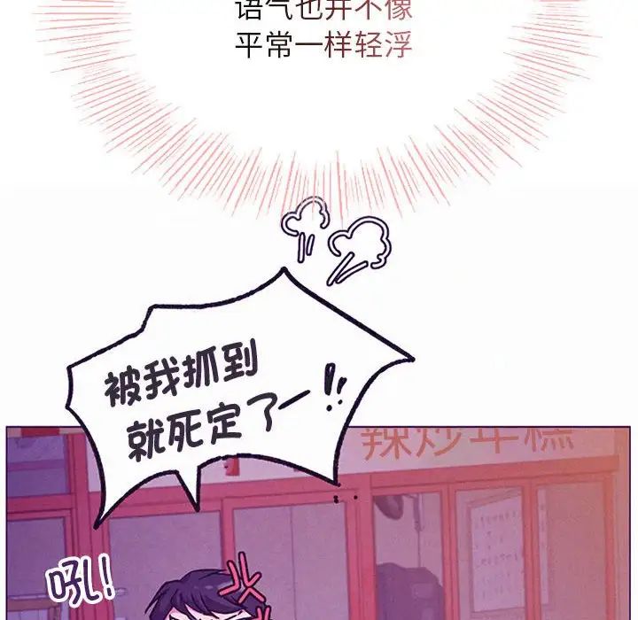 《屋檐下的光》漫画 第35話