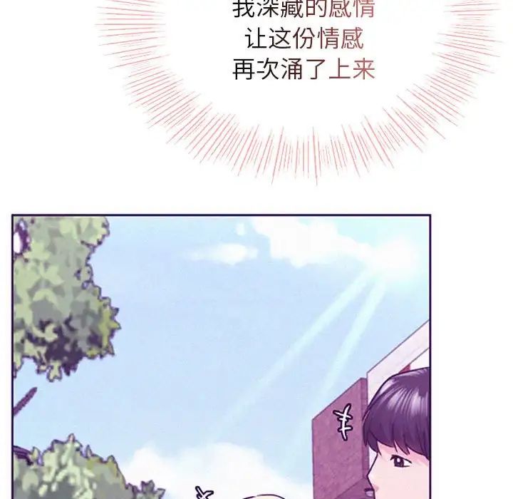 《屋檐下的光》漫画 第35話