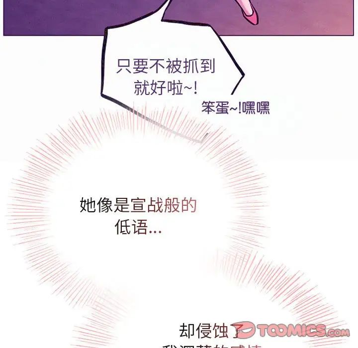 《屋檐下的光》漫画 第35話