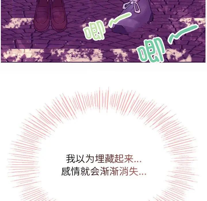 《屋檐下的光》漫画 第35話