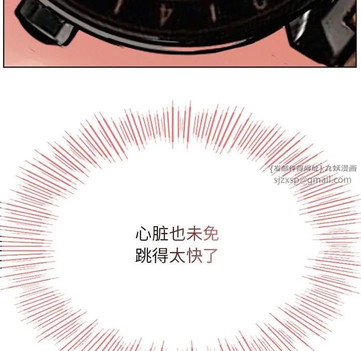 《屋檐下的光》漫画 第35話