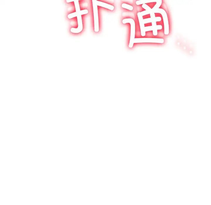 《屋檐下的光》漫画 第35話