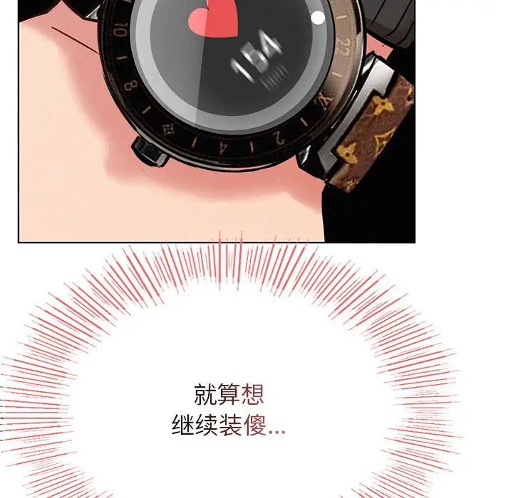 《屋檐下的光》漫画 第36話
